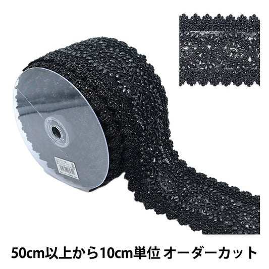 [From quantity 5] HandicraftTrim "embroideryTrim About 10.7cm width Black GY-93-19-3]