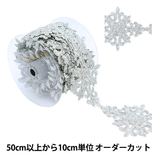 [From quantity 5] HandicraftTrim "embroideryTrim Width about 12cm Silver GY-93-19-4s]