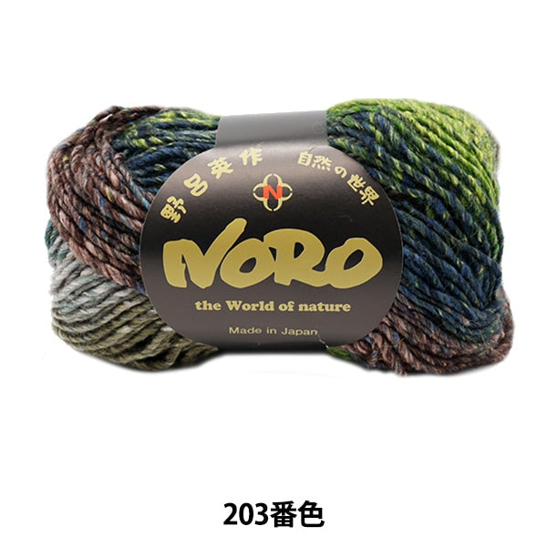 Autumn / Winter Wool "Silk Garden 203 Color" Noro Hidaku Noro