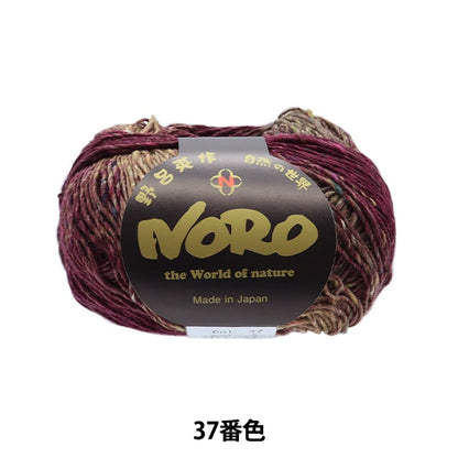 Herbst / Winterwolle "Azumi 37. Farbe" Noro Hideaku Noro