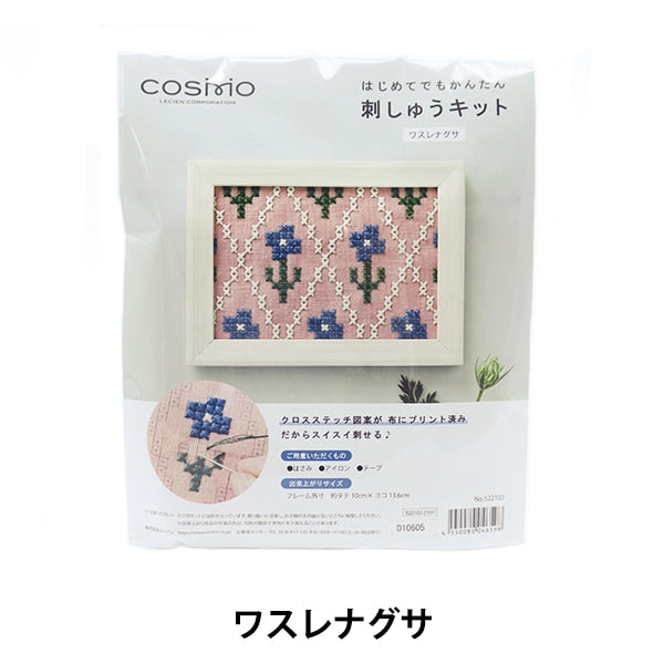 刺绣套件“ Easy Cross Stitch Wasren Gusa 522102” Lecien Lucian Cosmo Cosmo