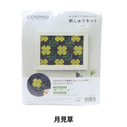 Набор для вышивки "Easy Cross Stitch Tsukimi Grass 522103" Lecien Lucian Cosmo Cosmo