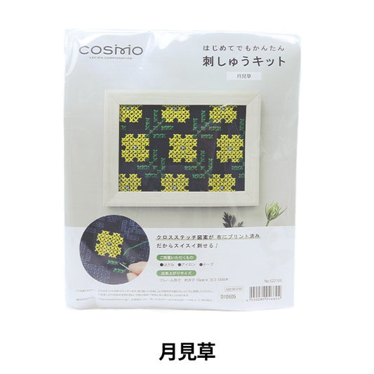 Kit de broderie "Easy Cross Stitch Tsukimi Grass 522103" LeCien Lucian Cosmo Cosmo