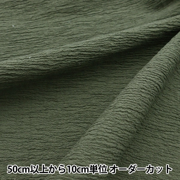 [Dalla quantità 5] tessuto "Sun Dry Yanganagi Deep Green 141-1334-A4"