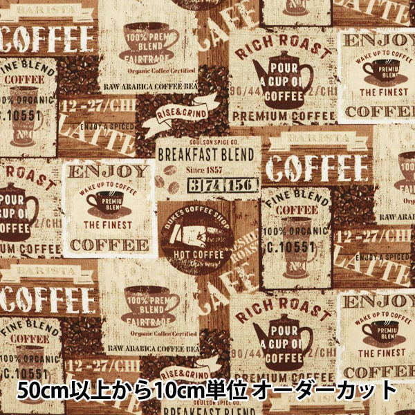 [الكمية من 5] الأقمشة "Inkjet Print Cafe C7984-BROWN" قطن أمريكي