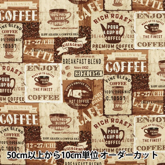 [الكمية من 5] الأقمشة "Inkjet Print Cafe C7984-BROWN" قطن أمريكي