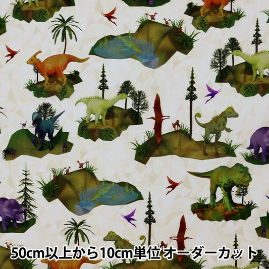 [De la quantité 5] Tissu "Dinosaure à jet à jet S4765-33" USA Cotton