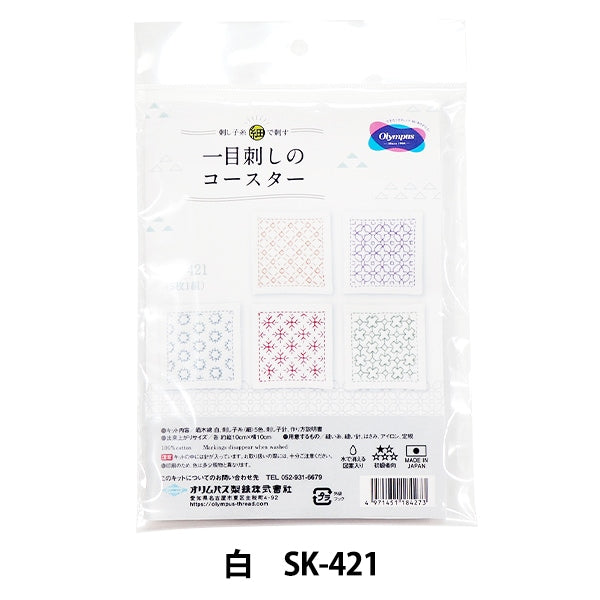 Sashiko Kit "С первого взгляда Coaster SK-421" Olympus Olim Pass