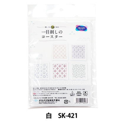 SashikoKit "At first glance stab coaster SK-421" Olympus