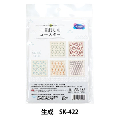 Kit de Sashiko "A primera vista de la montaña rusa SK-422" Olympus Olim Pass