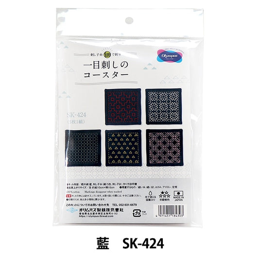 Sashiko Kit "Auf den ersten Blick Coaster SK-424" Olympus Olim Pass