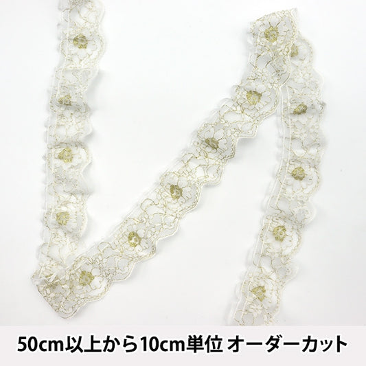 [From quantity 5] frillsRibbonTape "Russell Frill W/G Ban Color 10832-WG"