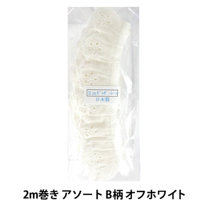 種族絲帶膠帶“棉花收集蕾絲2m繞組的B圖案非白色CF2B-2”