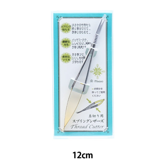 Itshiki scissors "Spring Scissers 12cm 8083" MISASA Misasa