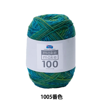 가을과 겨울털실 "메이크업 메이크업 1005 번째 컬러" Olympus