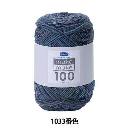 الخريف/الشتاءخيوط الغزل "مكياج 100 لون 1033" Olympus