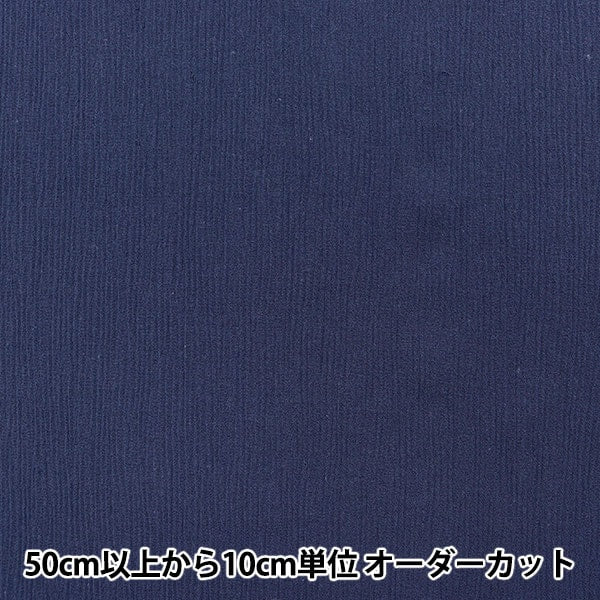 [From quantity 5] Fabric "Yang Yanagi Washer 10 No. 10 Navy 84400-10"