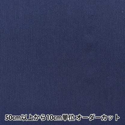 [來自數量5] 織物 “ Yang Yang Yanagi洗衣機10號海軍84400-10”