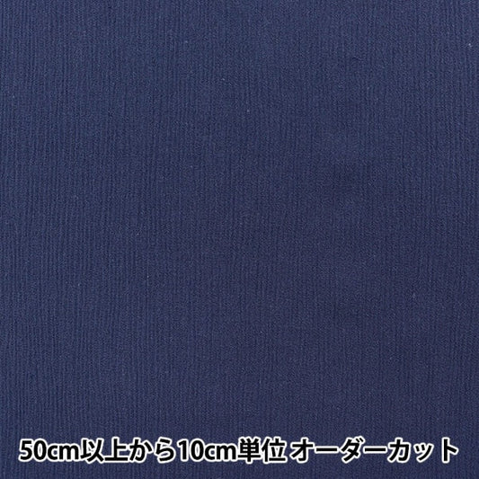 [Aus Menge 5] Stoff "Yang Yanagi Waschmaschine 10 Nr. 10 Navy 84400-10"