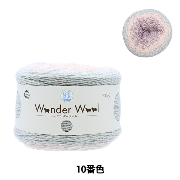 Autumn / Winter Wool "Antibacterial Wonder Wool 10th Lavender & Gray" World Festa Festa Festa