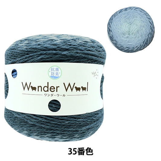 Fall and winterYarn "Antibacterial Wonder Wool 35th color turquoise & blue" WORLD FESTA World Festa