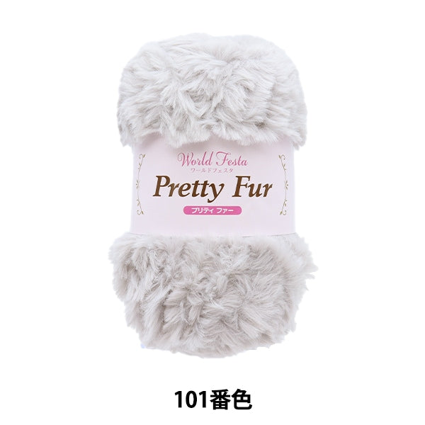 Pretty Fur Color 101 yarn ball in light gray tones