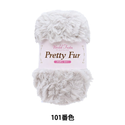 Pretty Fur Color 101 yarn ball in light gray tones