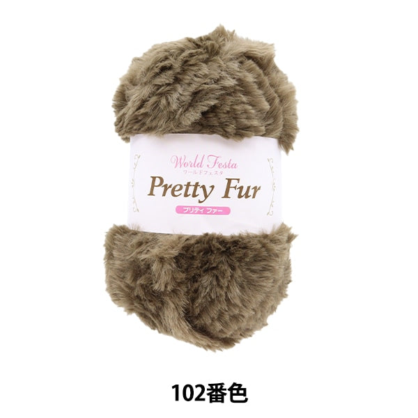 Pretty Fur Café Brown Color 102 yarn ball in rich brown tones