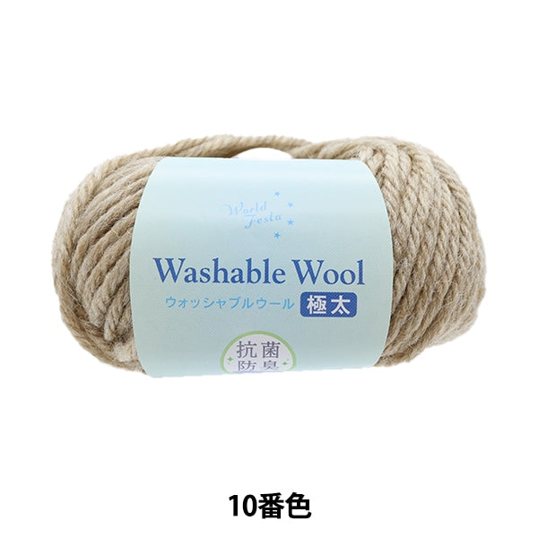 Fall and winterYarn "Antibacterial deodorant washable wool extremely thick beige 10th color"