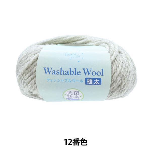 Fall and winterYarn "Antibacterial deodorant washable wool gray light gray 12th color"