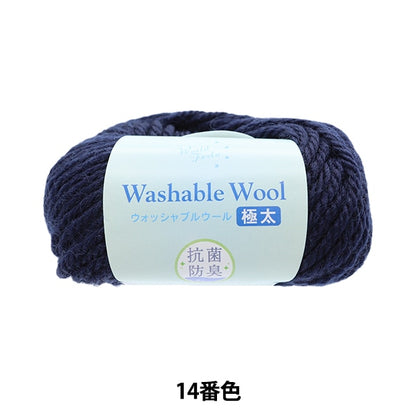 Fall and winterYarn "Antibacterial deodorant washable wool grown thick navy 14th color"