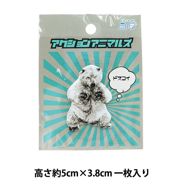 Patch "Action AnimauxPatch Smile Bear ykw-2-e" KOKKA