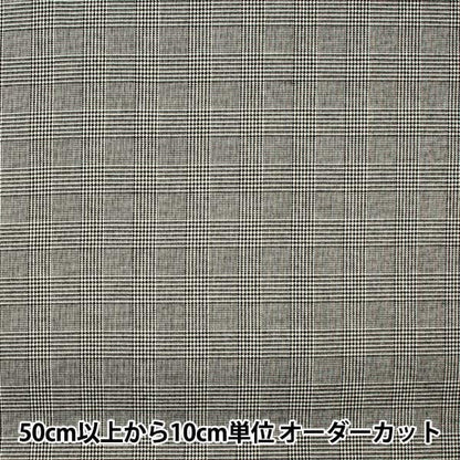 [De la cantidad 5] Fabric "T/R Cepillado Glen Check Black TRC8000-02"