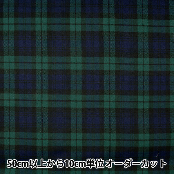 [From quantity 5] Fabric "T/R brushed check tartan check black watch TRC8000-07"