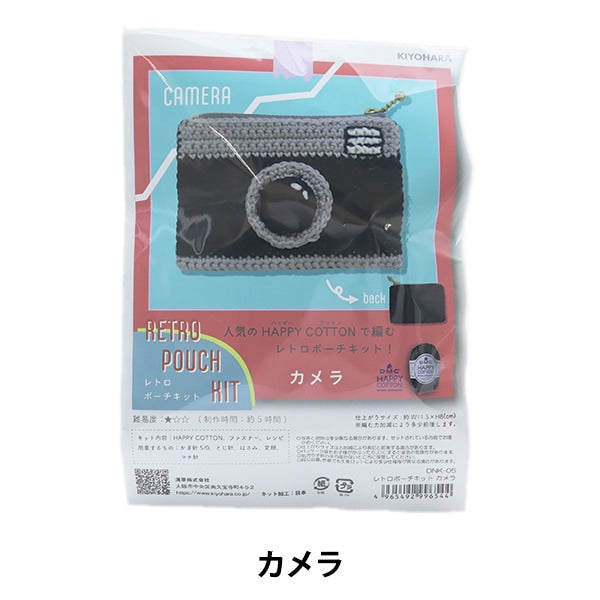 Kit de tricot "Kit de poche rétro Caméra DNK-05"