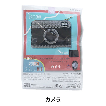 Kit de tricot "Kit de poche rétro Caméra DNK-05"