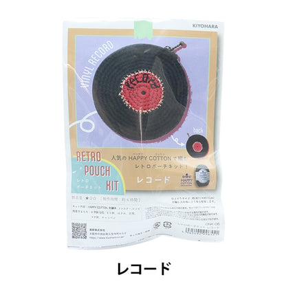 Kit de tricot "Enregistrements de kit de poche rétro DNK-06"