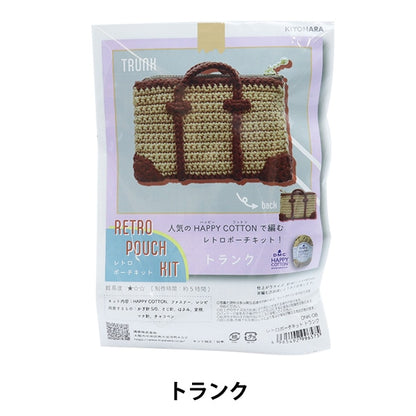 Kit de tricot "Kit de poche rétro Trunk DNK-08"