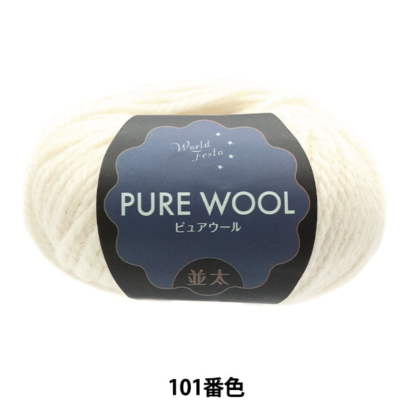 Fall and winterYarn "Pure Wool Natsuta 101 No.