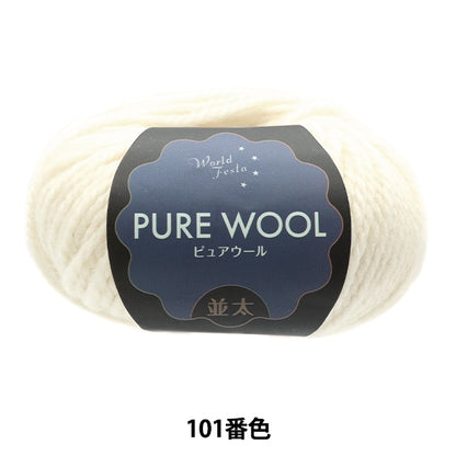 Autumn / Winter Wool "Pure Wool Natsuta 101 No.