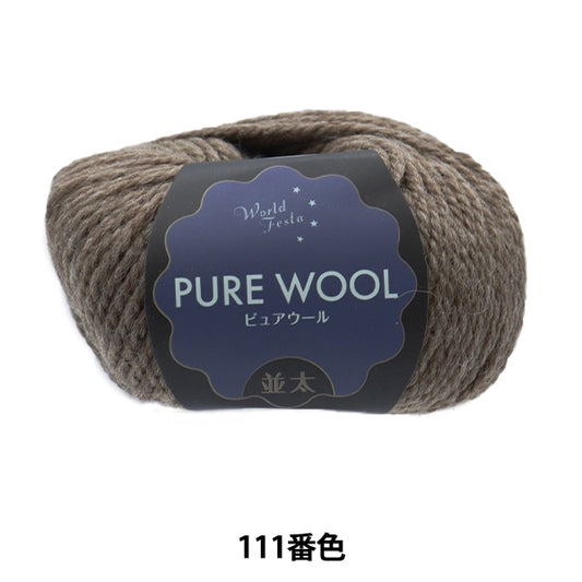 Fall and winterYarn "Pure Wool Natsuta 111 No. Mocha"