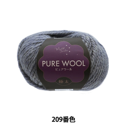 Fall and winterYarn "Pure Wool Far Thick 209 Color Blue Gray"