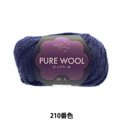 Herbst / Winterwolle "Pure Wolle extra dicke 210 Nr. Indigo"