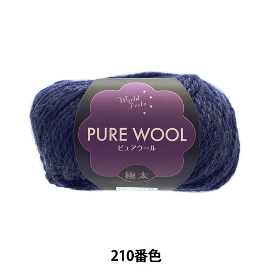 Fall and winterYarn "Pure Wool Extreme Thick 210 Color Indigo"