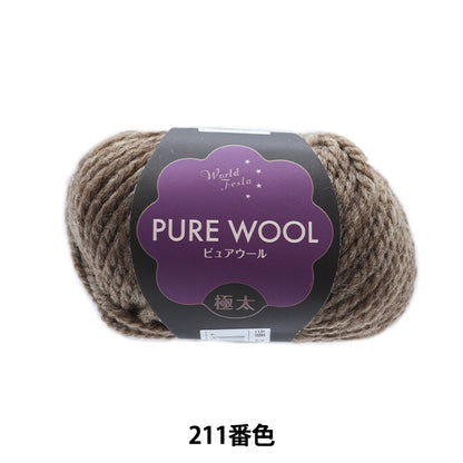 Fall and winterYarn "Pure Wool Extra Thick 211 No. Mocha"