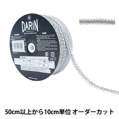 [From quantity 5] HandicraftTrim "RayonTrim Width about 1cm Silver 911-1149-100]