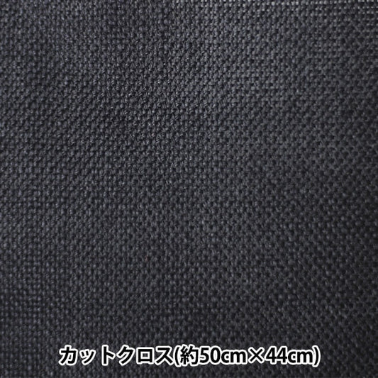 Stickstofftuch "Kogin -Stoff vertikaler langer Typ 6 Farbe Schwarz" Daruma DARUMA Yokota