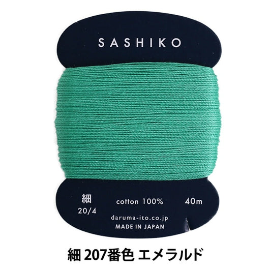 Filo da ricamo "Sashiko (sottile) Volume della scheda 207th Color Emerald" Daruma Dharma Yokota