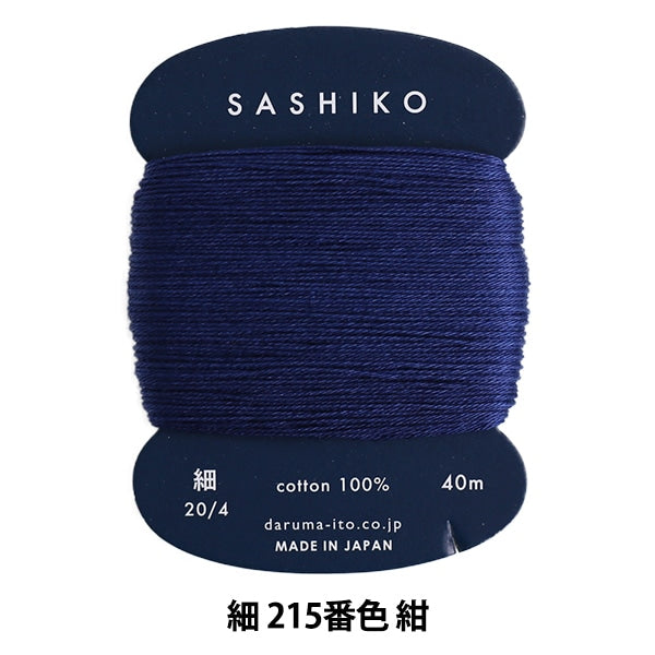 Embroidery thread "SashikoThread (fine) Card Volume 215 No. Navy blue] DARUMA DARUMA Yokota