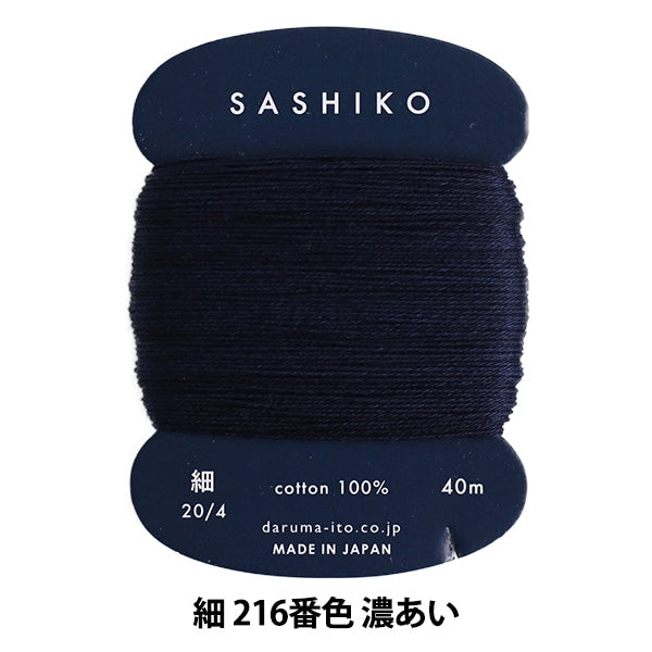 Embroidery thread "SashikoThread (fine) Card Volume 216th color darkness "DARUMA DARUMA Yokota